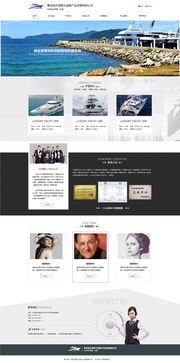 青島游艇網站設計案例 如何打造專業且富有吸引力的海洋之窗