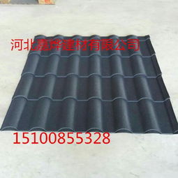 選擇嘉燁建材 優(yōu)質(zhì)抗壓彩石金屬瓦，打造穩(wěn)固集成房屋